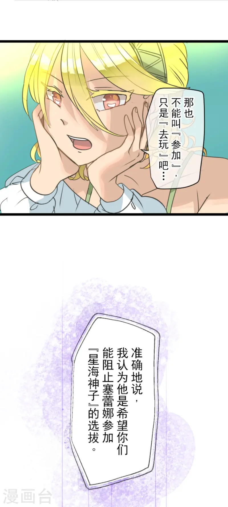 第204话 阿虎的目的17