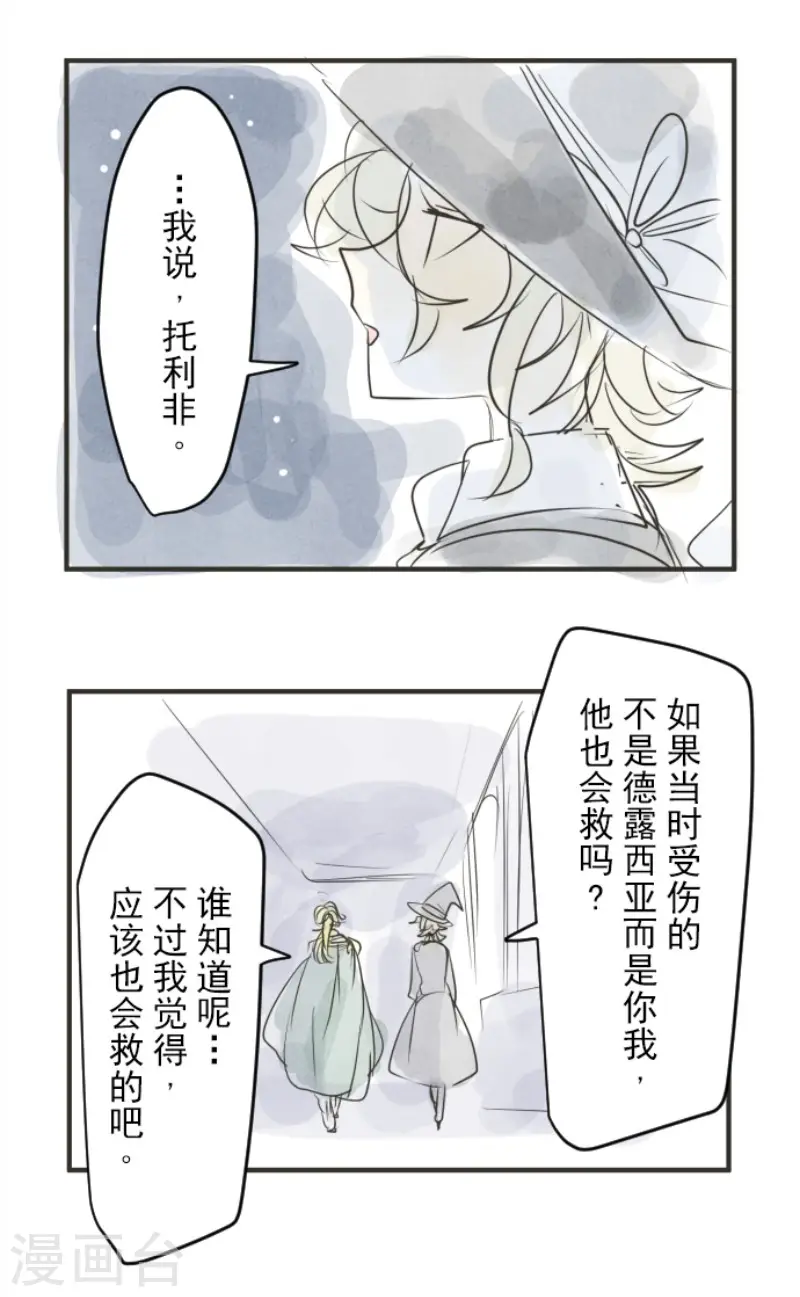第107话 安布里格的选择40
