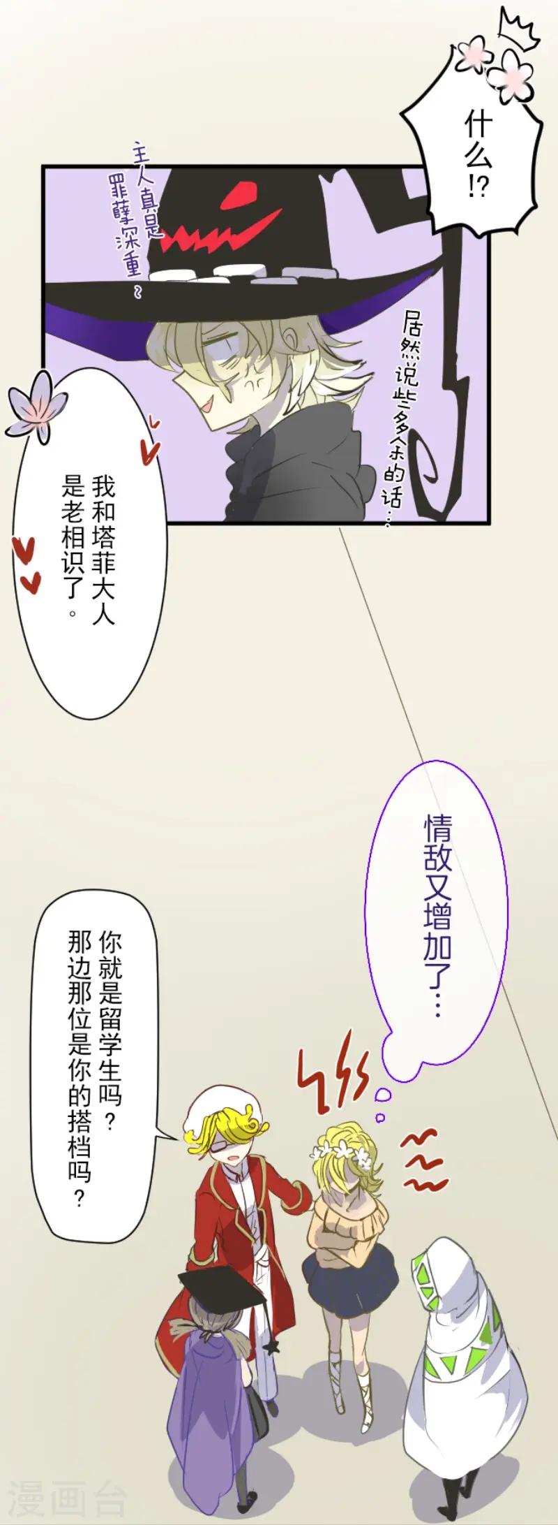 第51话 旧部下25