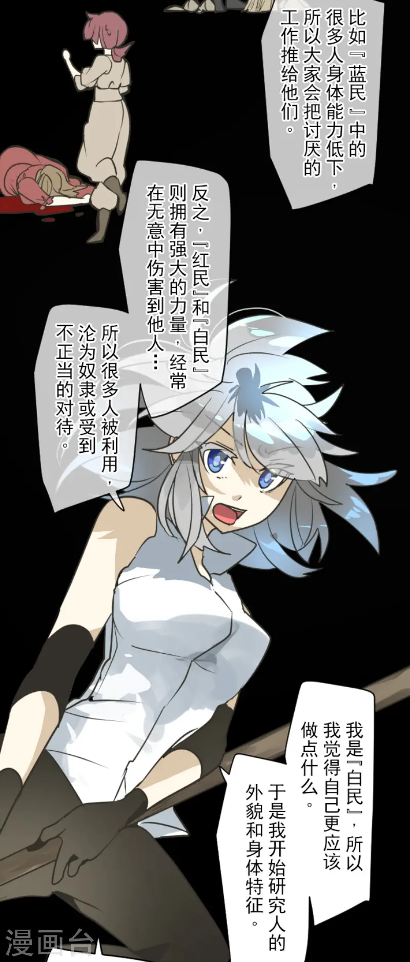 第163话 过去篇2320