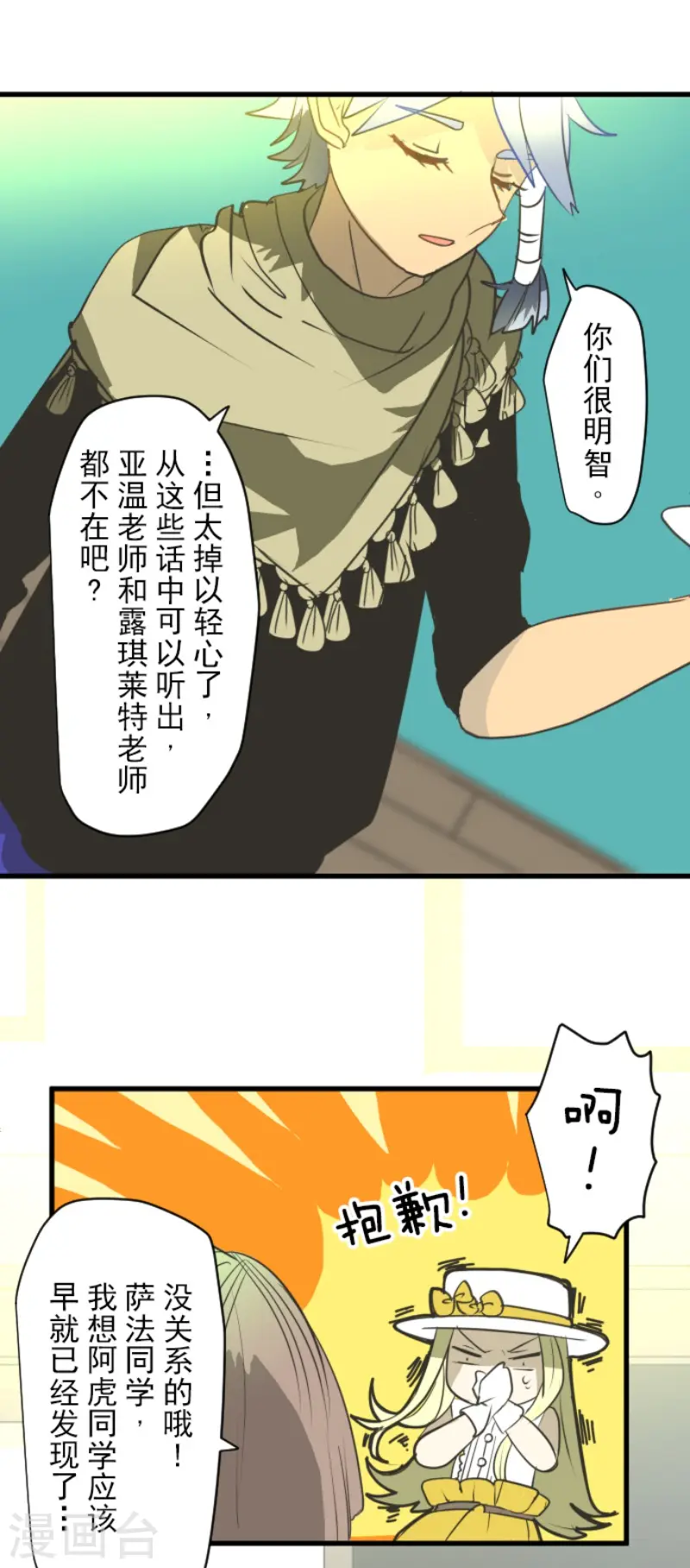第204话 阿虎的目的21