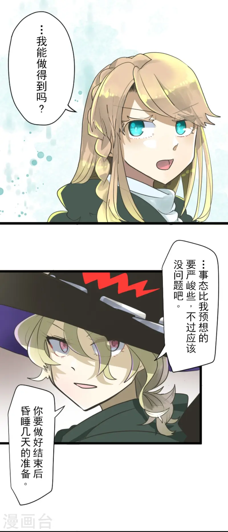 第115话 普兰达大公28