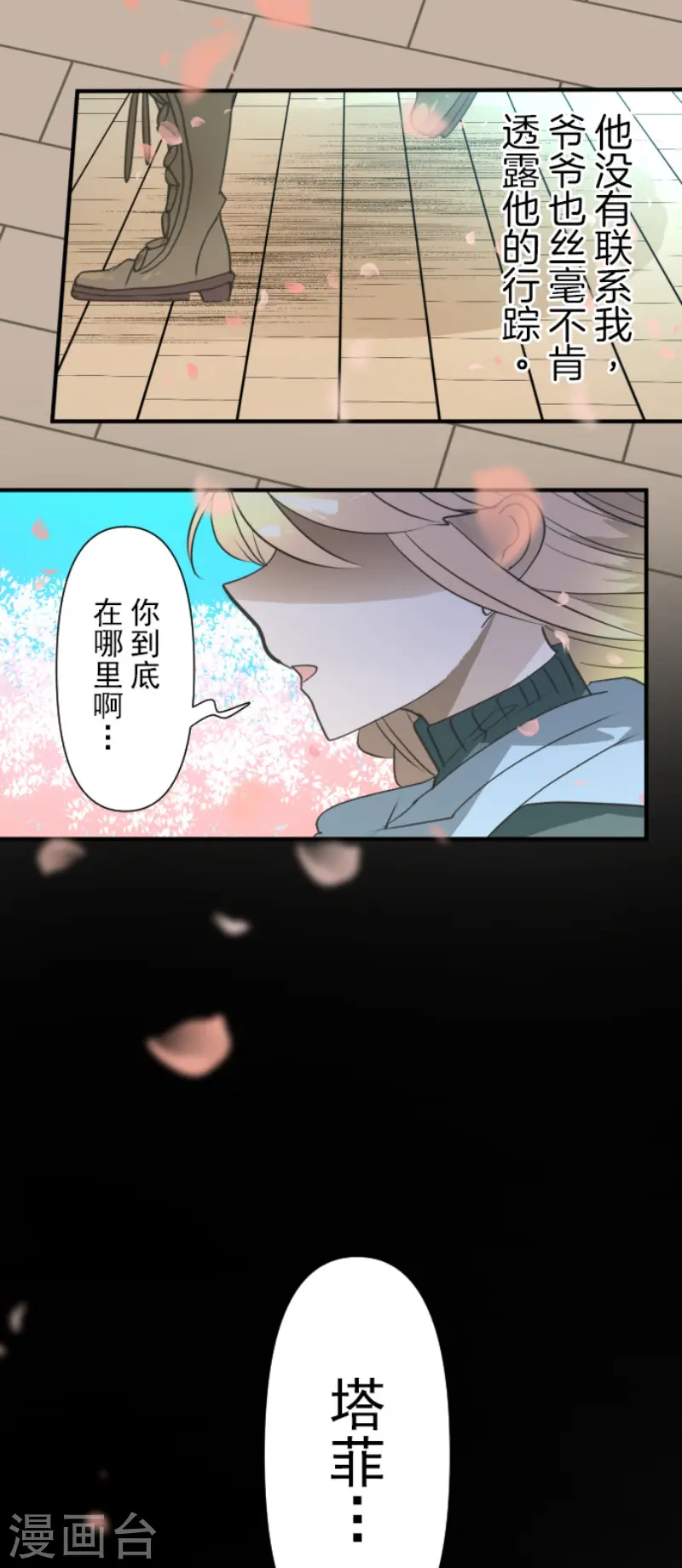 第200话 新学期开始14