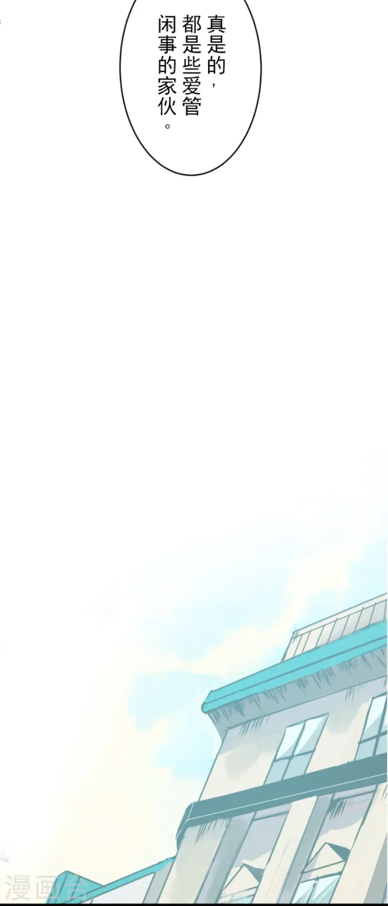 第105话 一刀两断22
