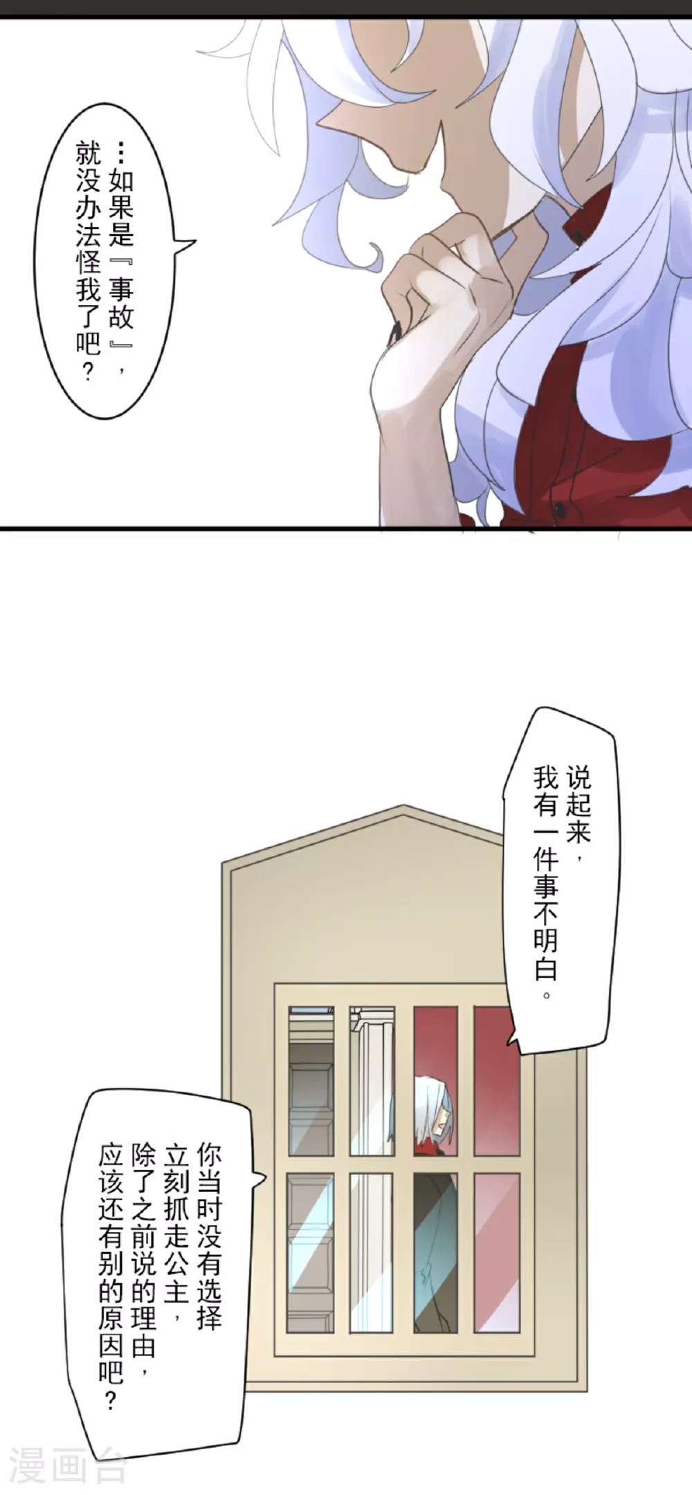 第288话 菲奥的游戏32
