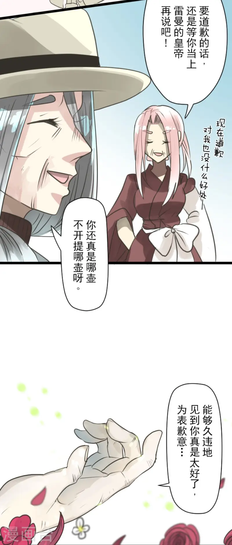 第124话 澄澈之恋31