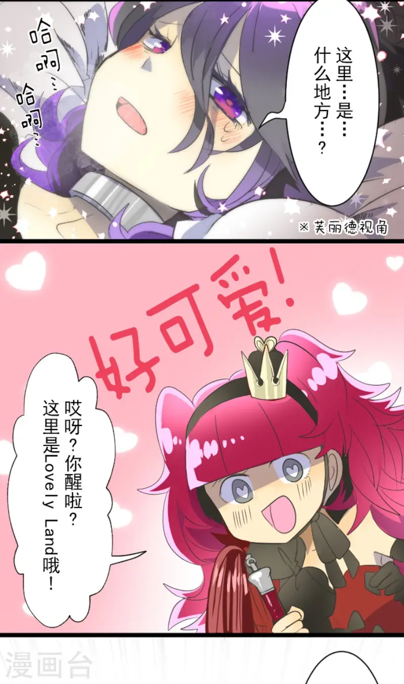 第71话 英雄救美3