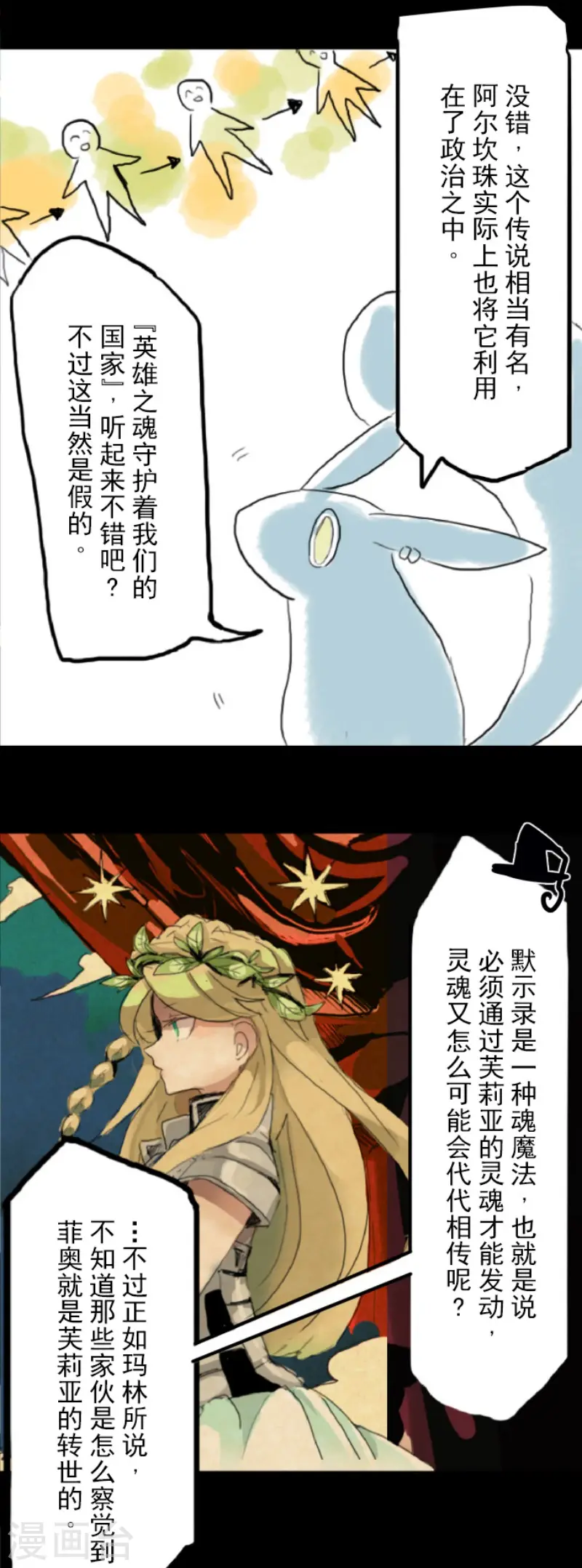 第56话 身份暴露41