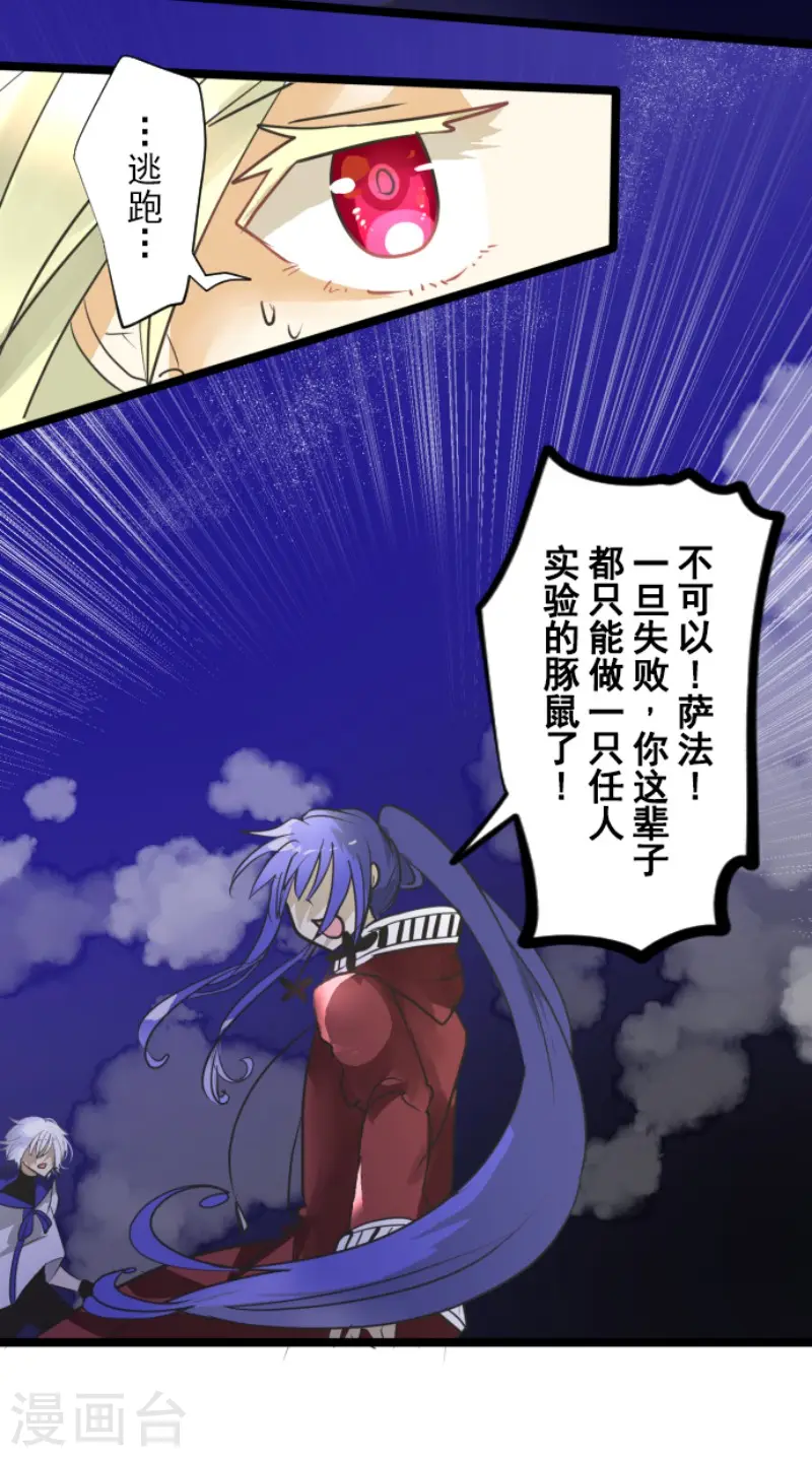 第154话 不死诅咒17