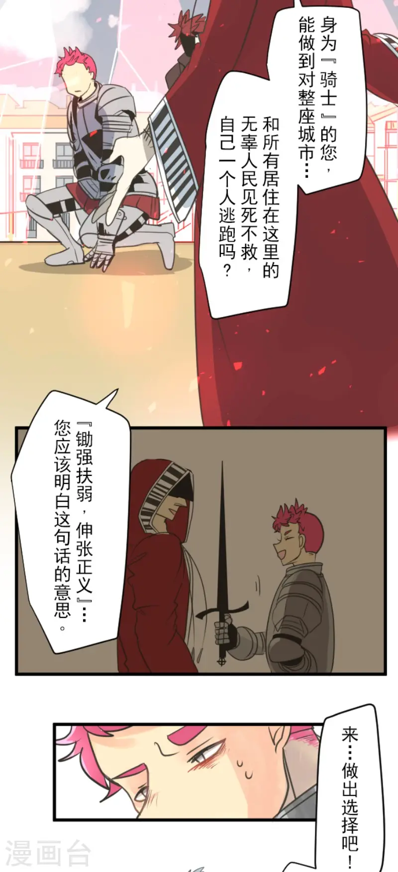 第138话 人间兵器217