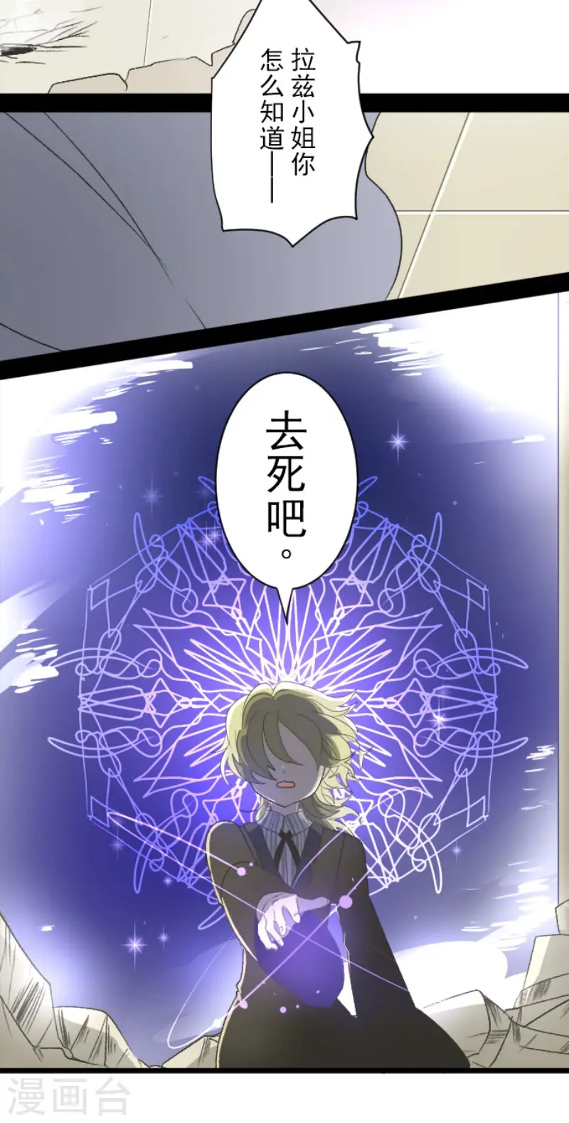 第98话 真正的间谍239