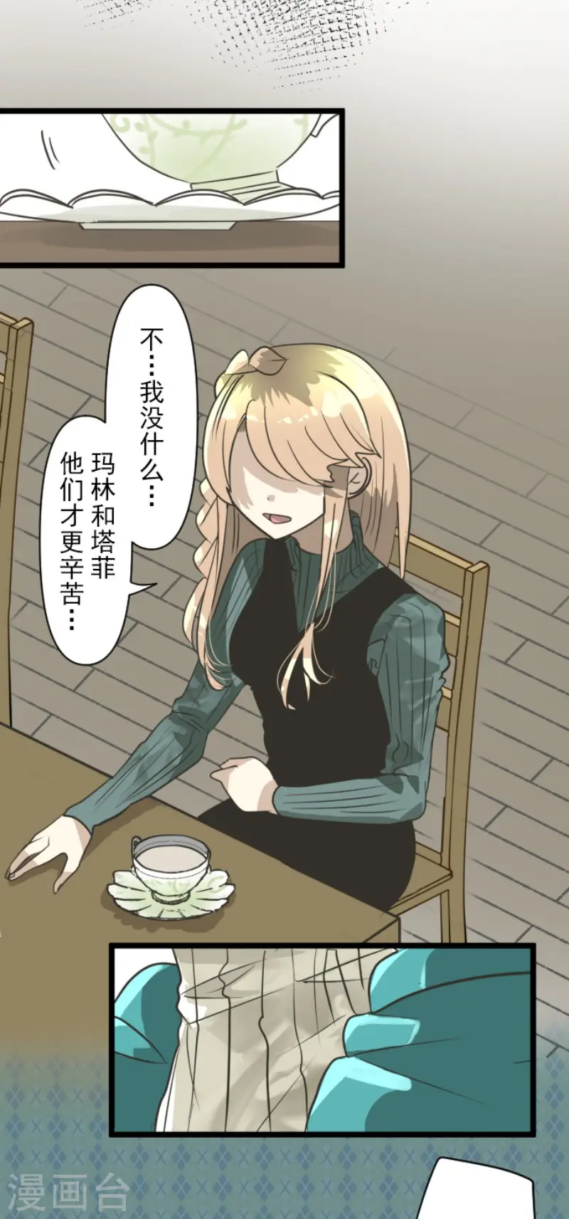 第195话 新的皇帝5