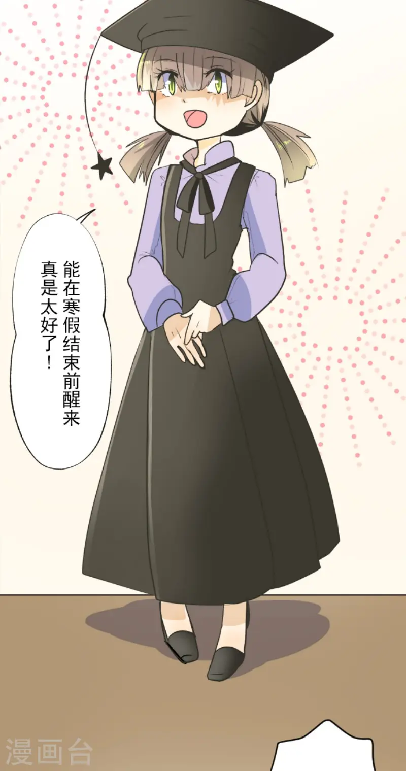 第104话 德露西亚的愿望3