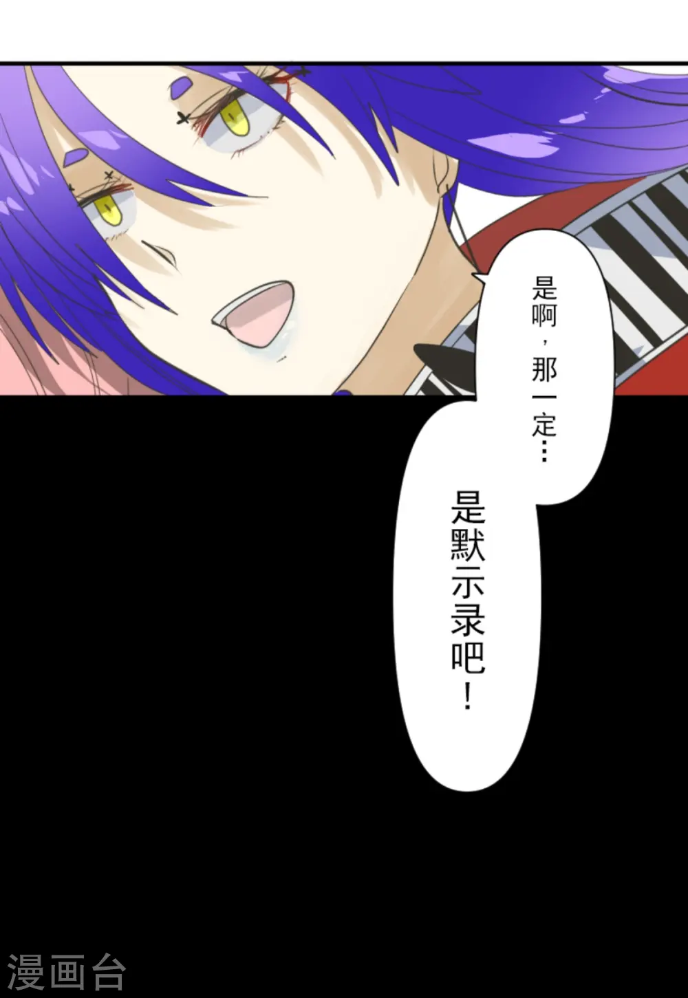 第281话 迎来终焉？57
