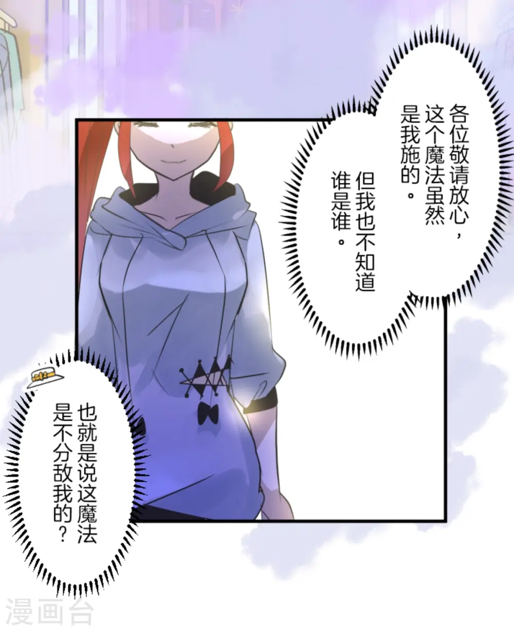 第276话 腹背受敌59