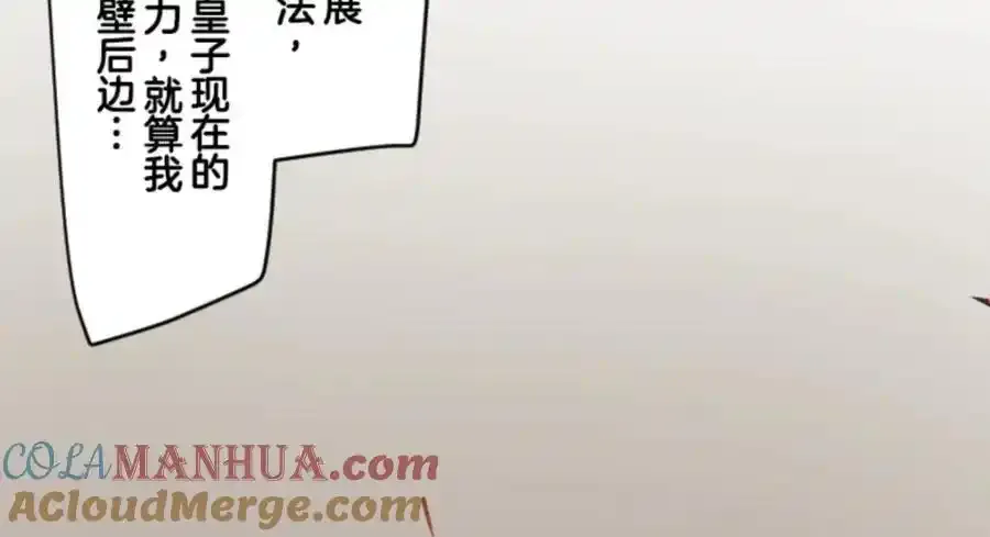 第309话 皇子与王子1120