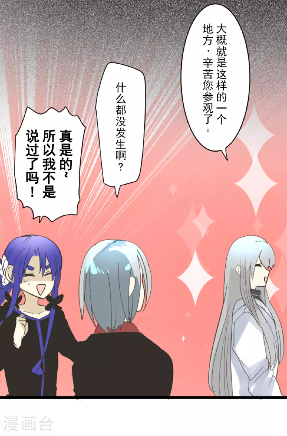 第298话 帝都57