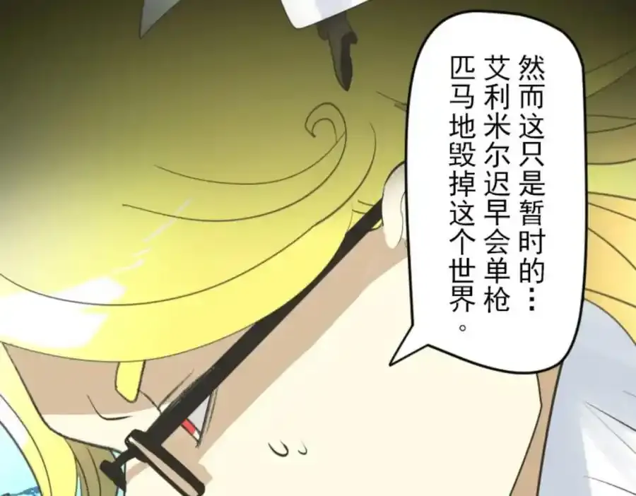 第317话 玛林的危机14