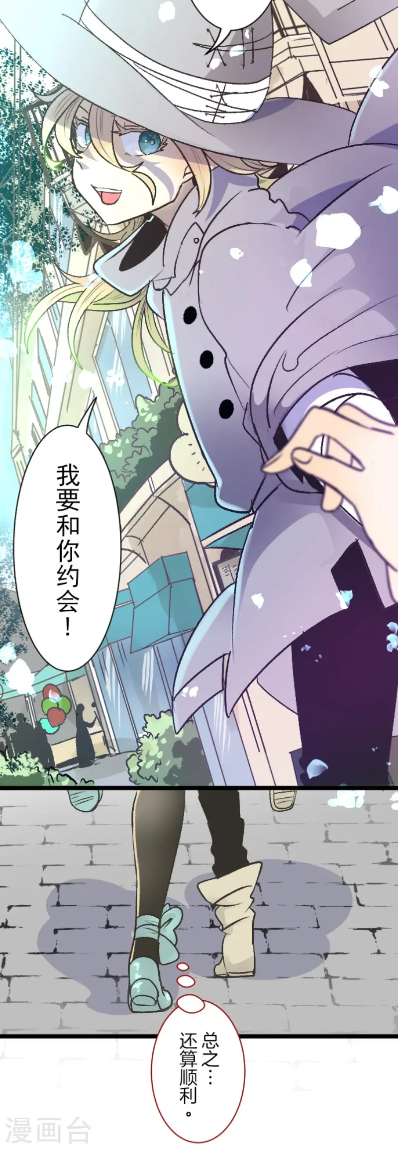 第83话 收获祭9