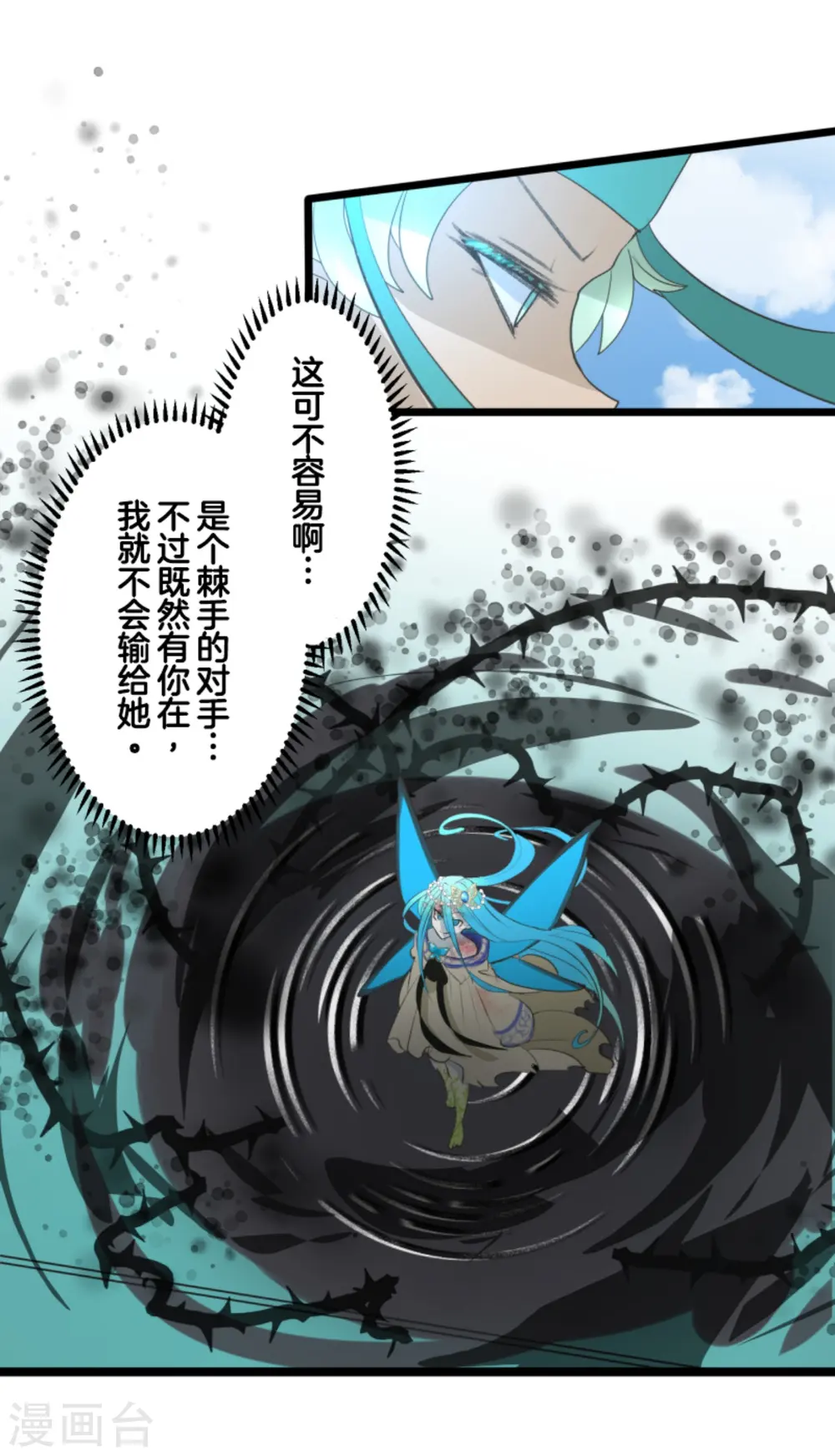 第280话 白热化23
