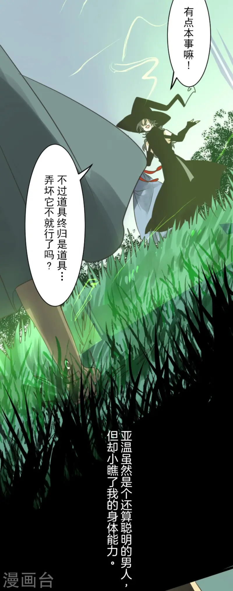 第130话 过去篇1924