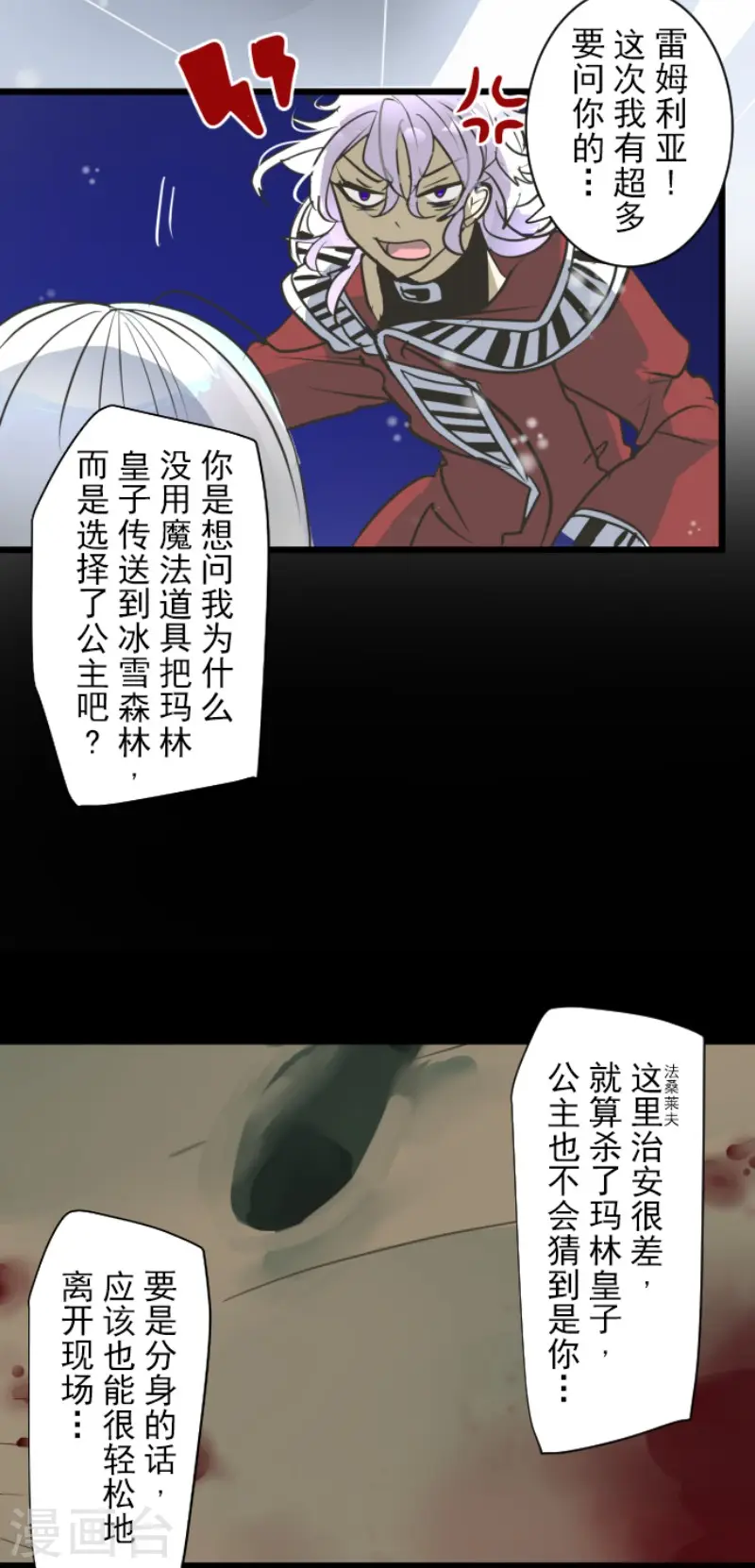 第192话 撤退27