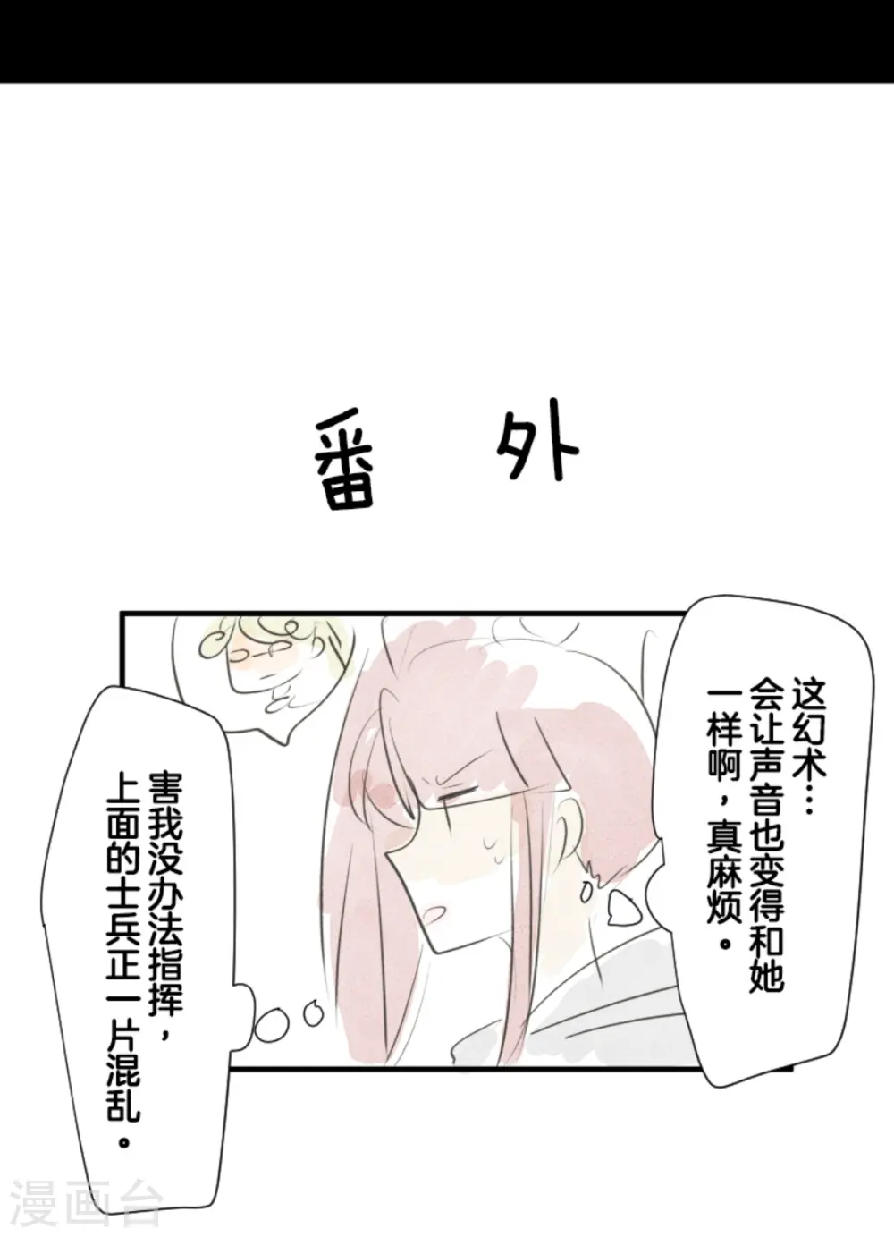 第276话 腹背受敌68