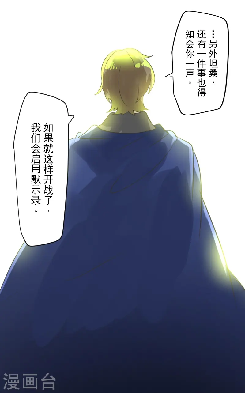 第246话 国王的选择14