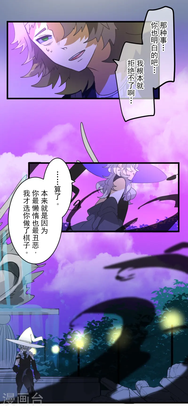第261话 送入地狱29