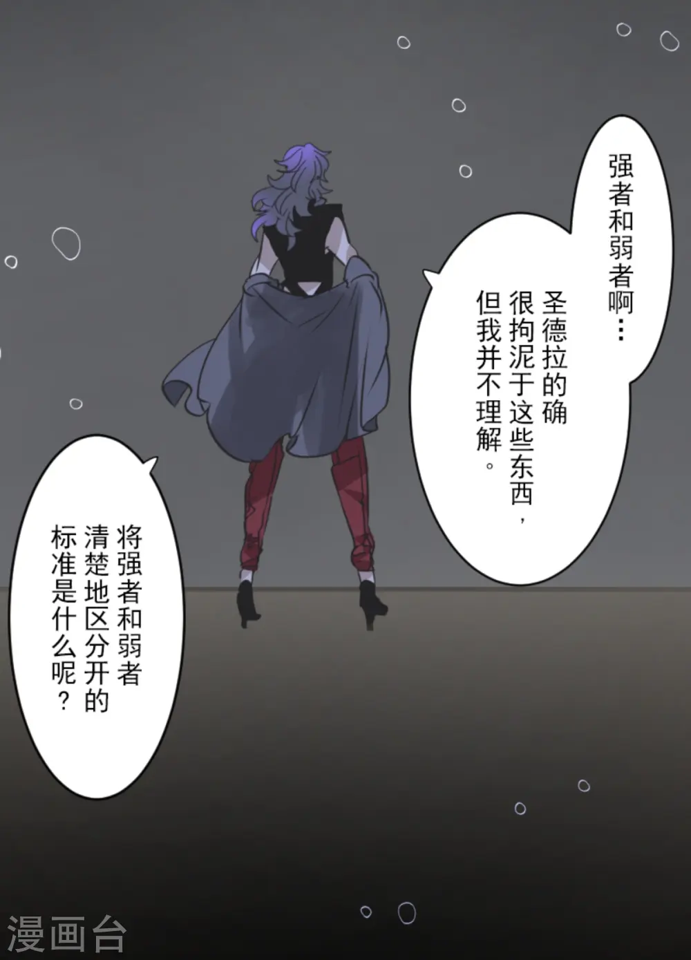 第272话 强者的定义35