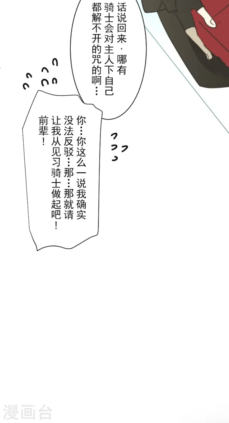 第141话 她的坚持17