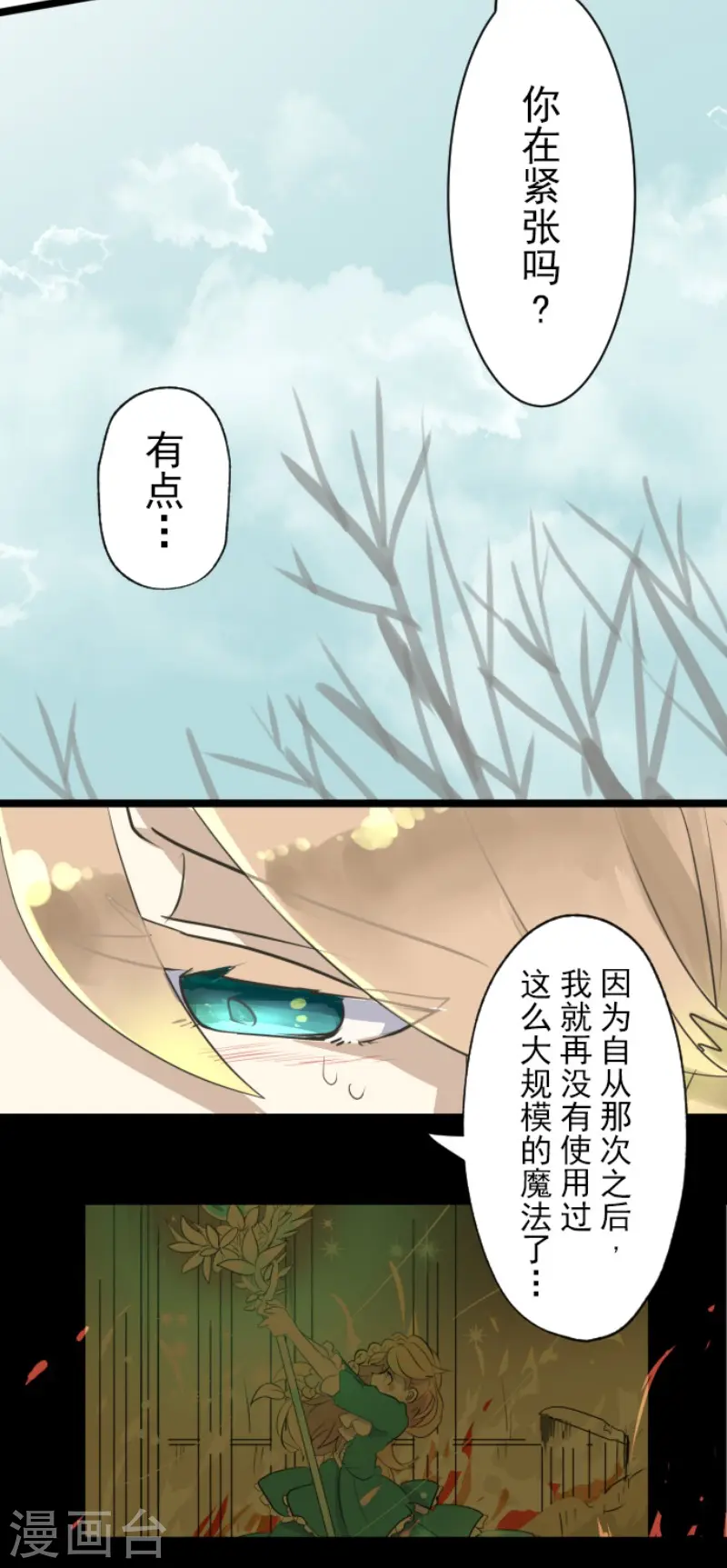 第121话 巨木的轮回35