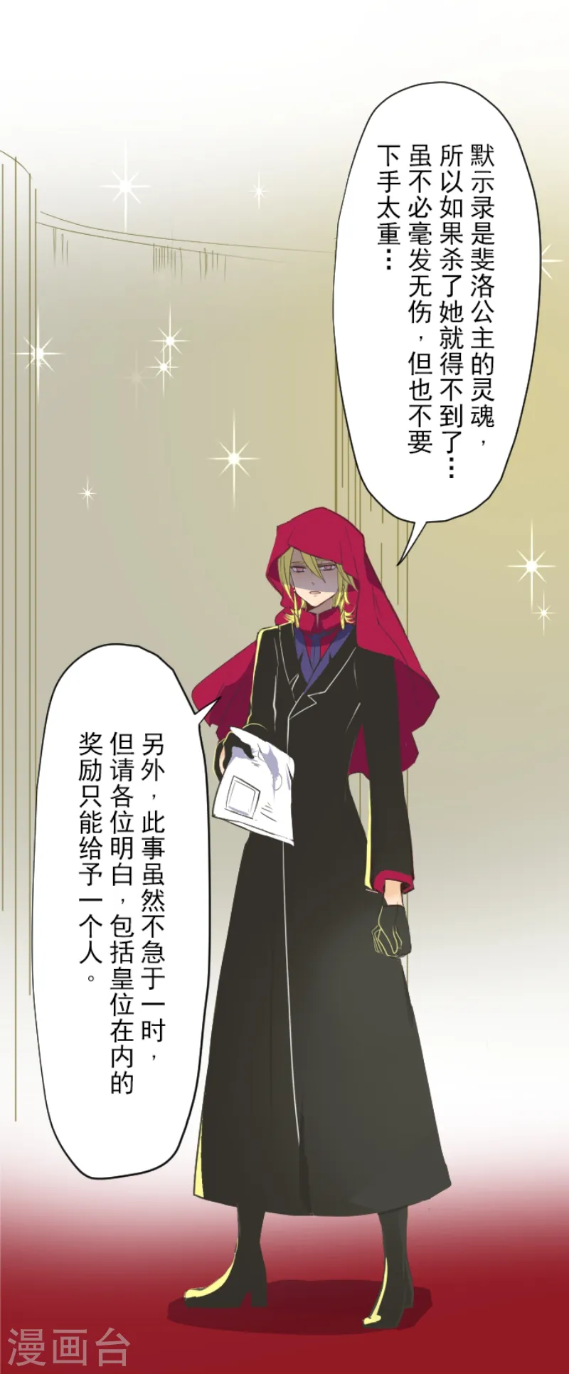 第46话 是敌是友6