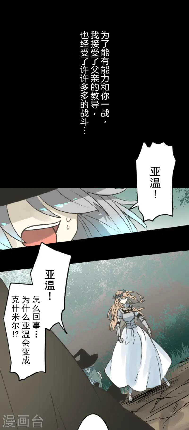 第143话 过去篇204