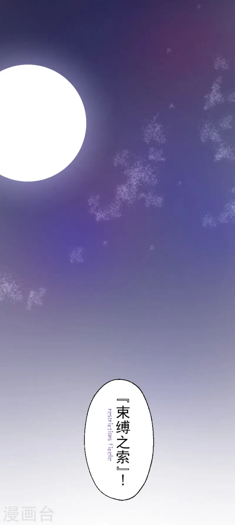 第134话 威利诺12