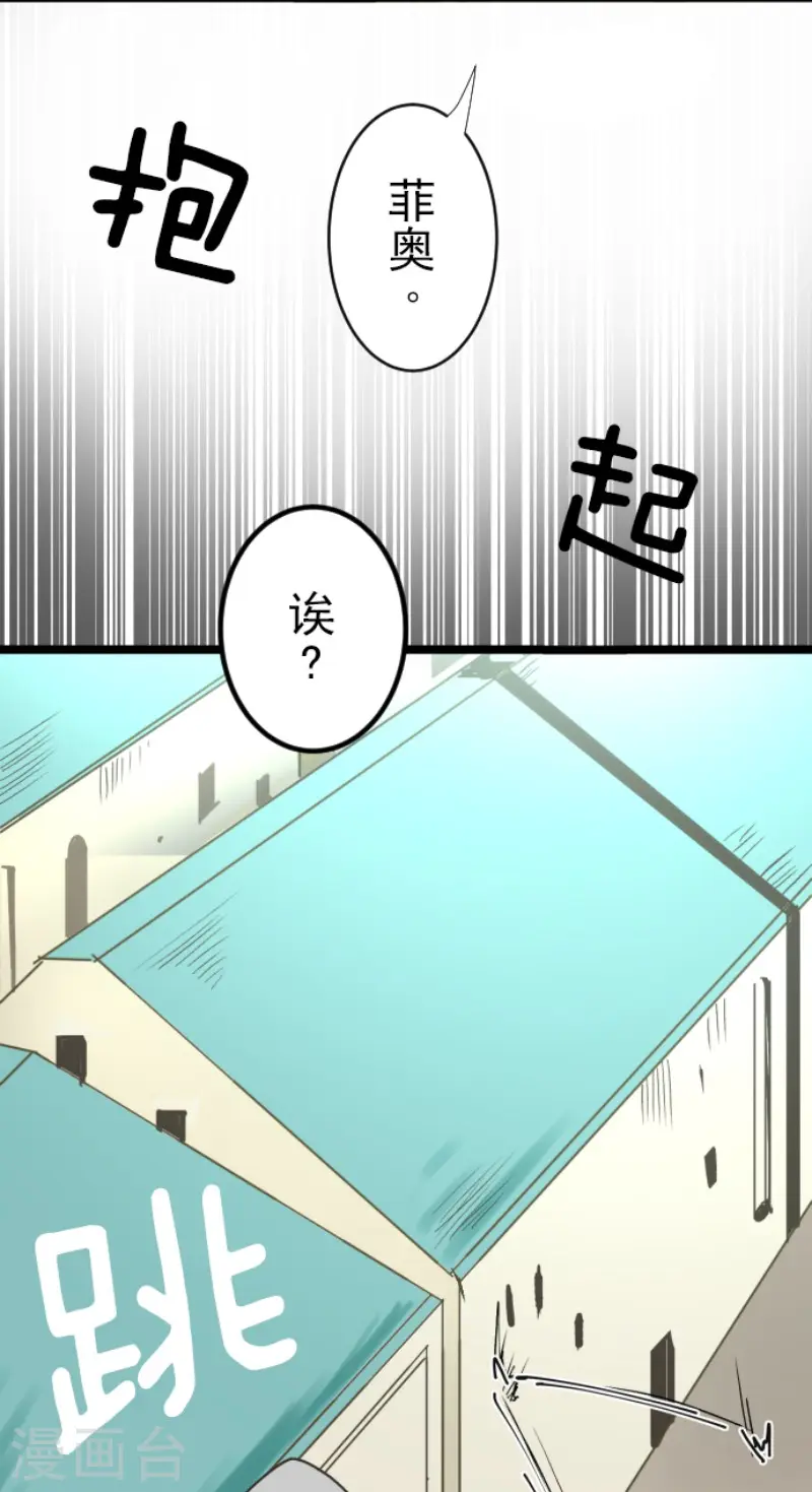 第85话 两只狐狸12