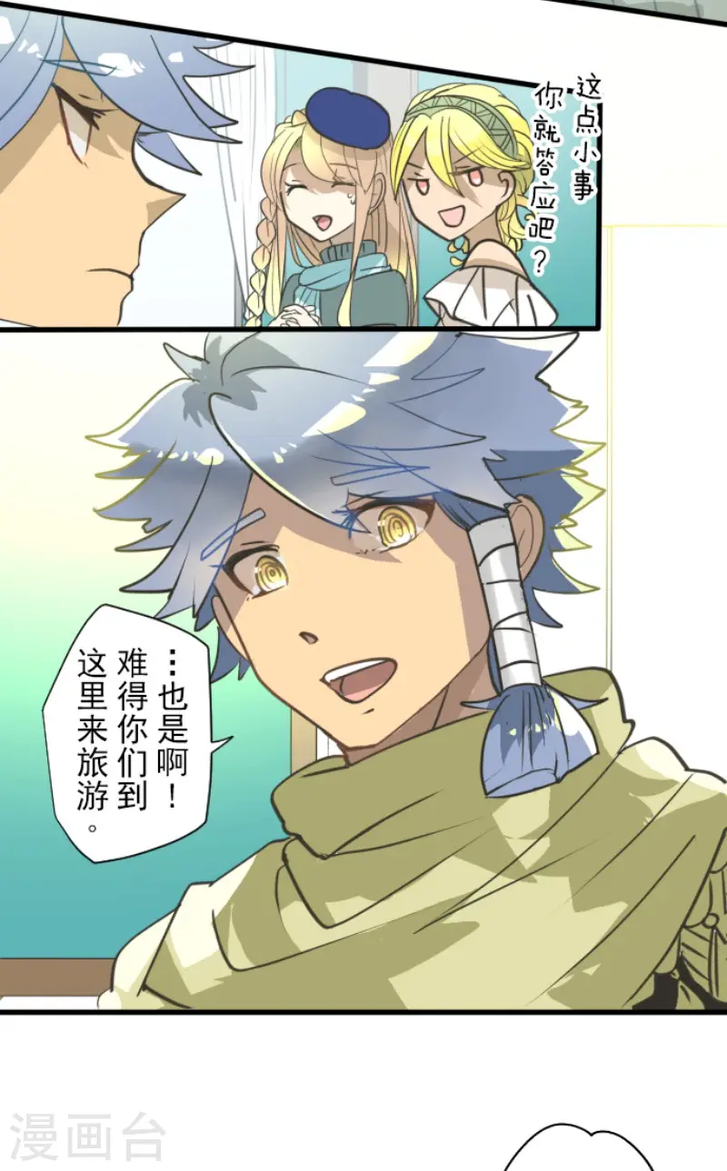 第205话 不愿放弃8