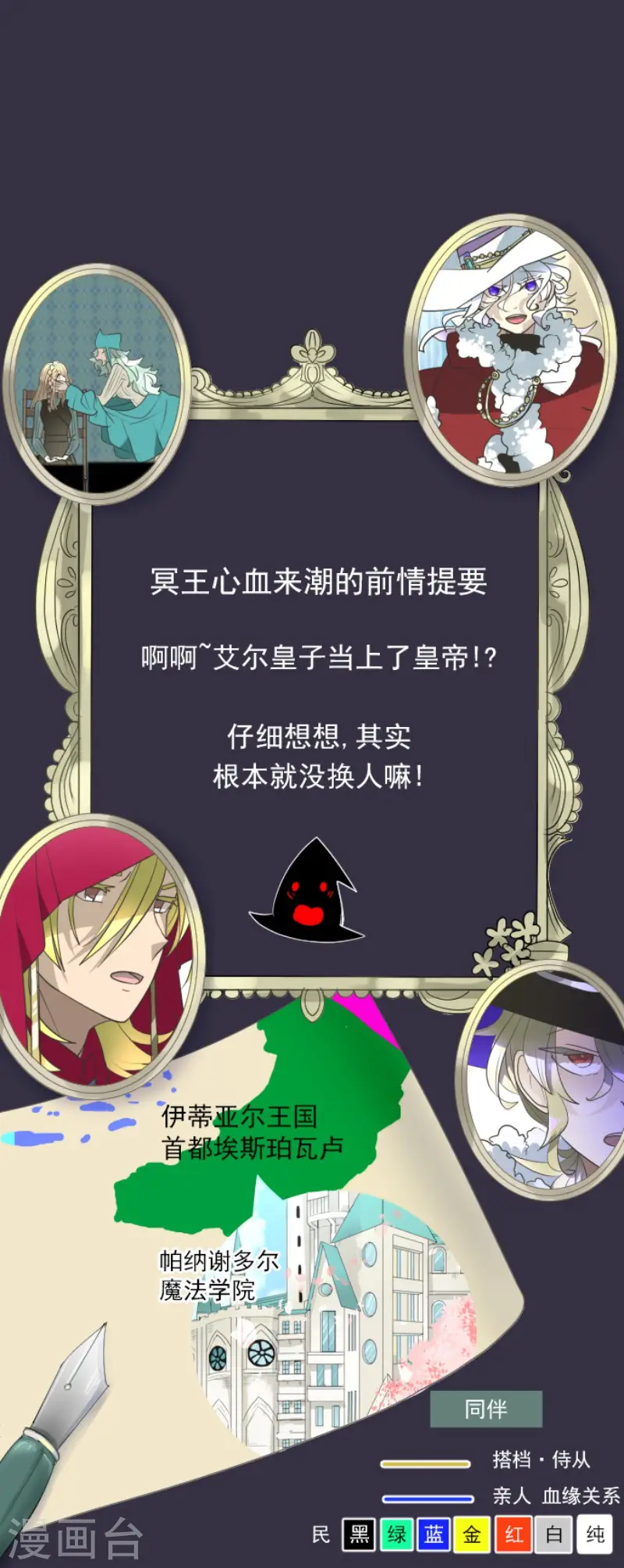 第196话 颠倒黑白0