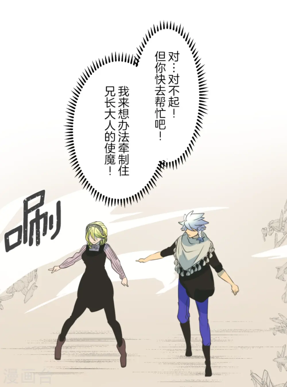 第280话 白热化52