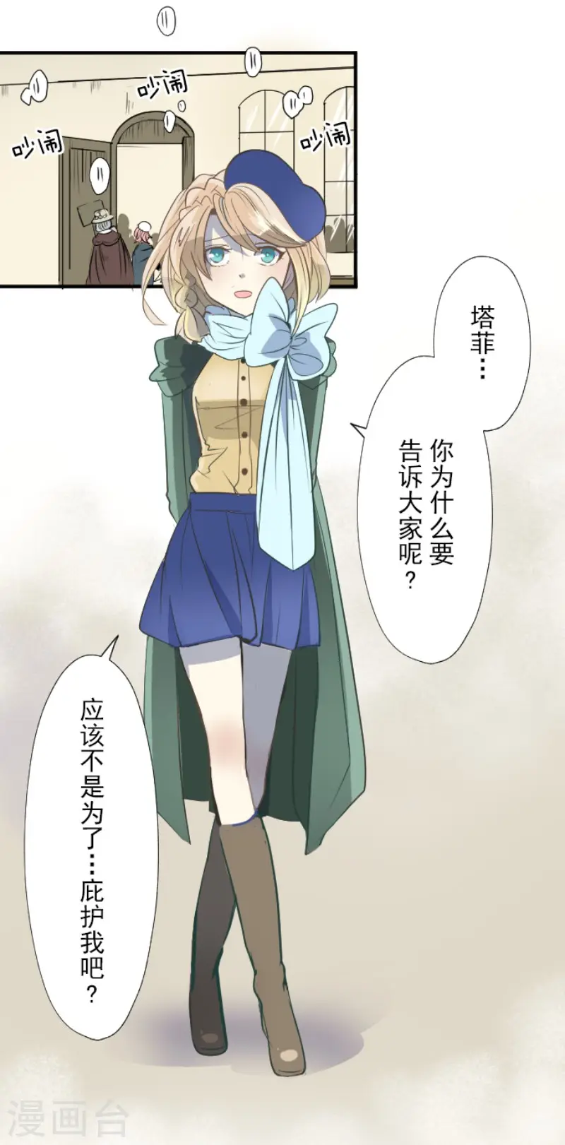 第59话 皇子的目的21
