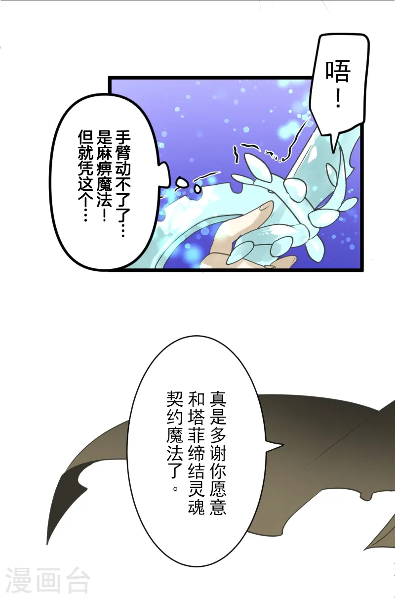 第264话 绝望17