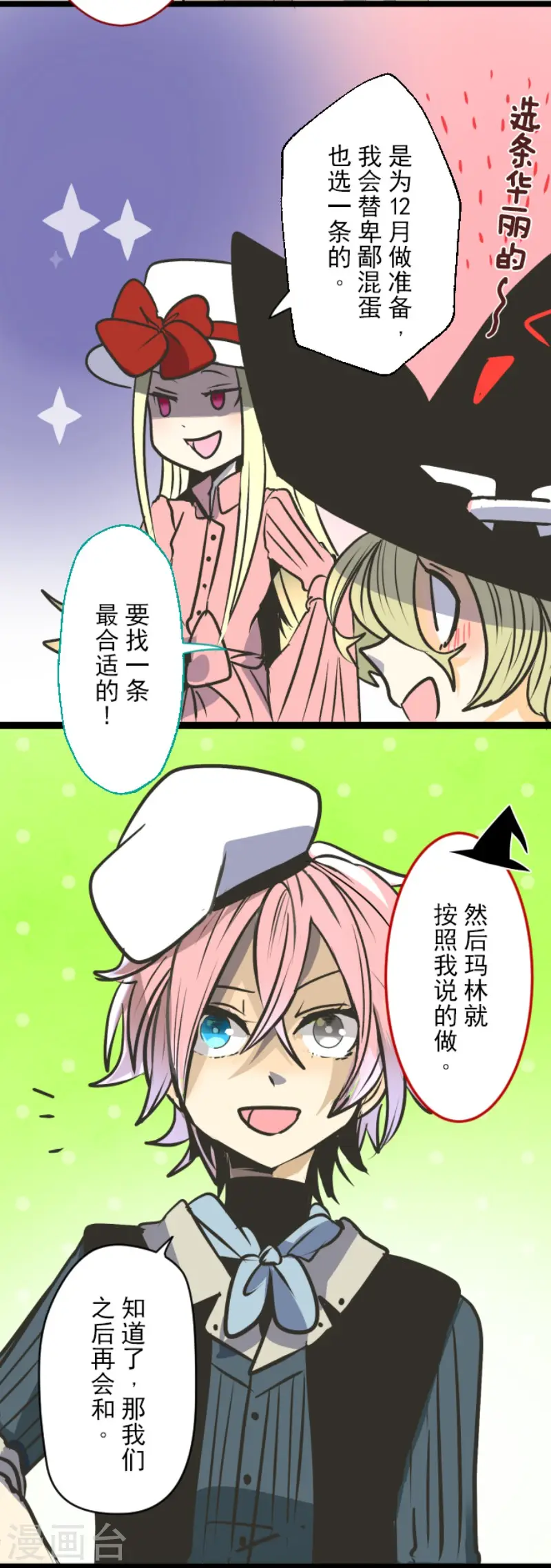 第81话 分别29