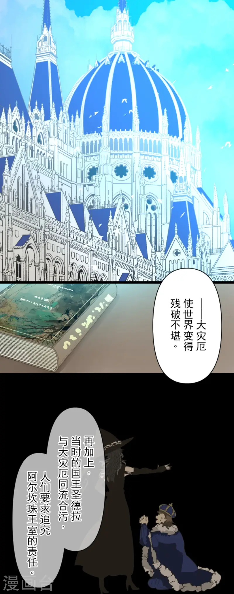 第199话 过去篇2825