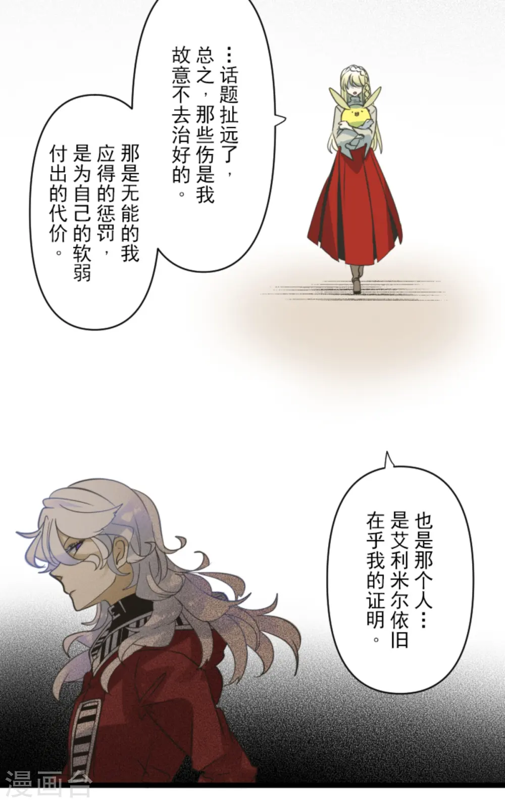 第272话 强者的定义29