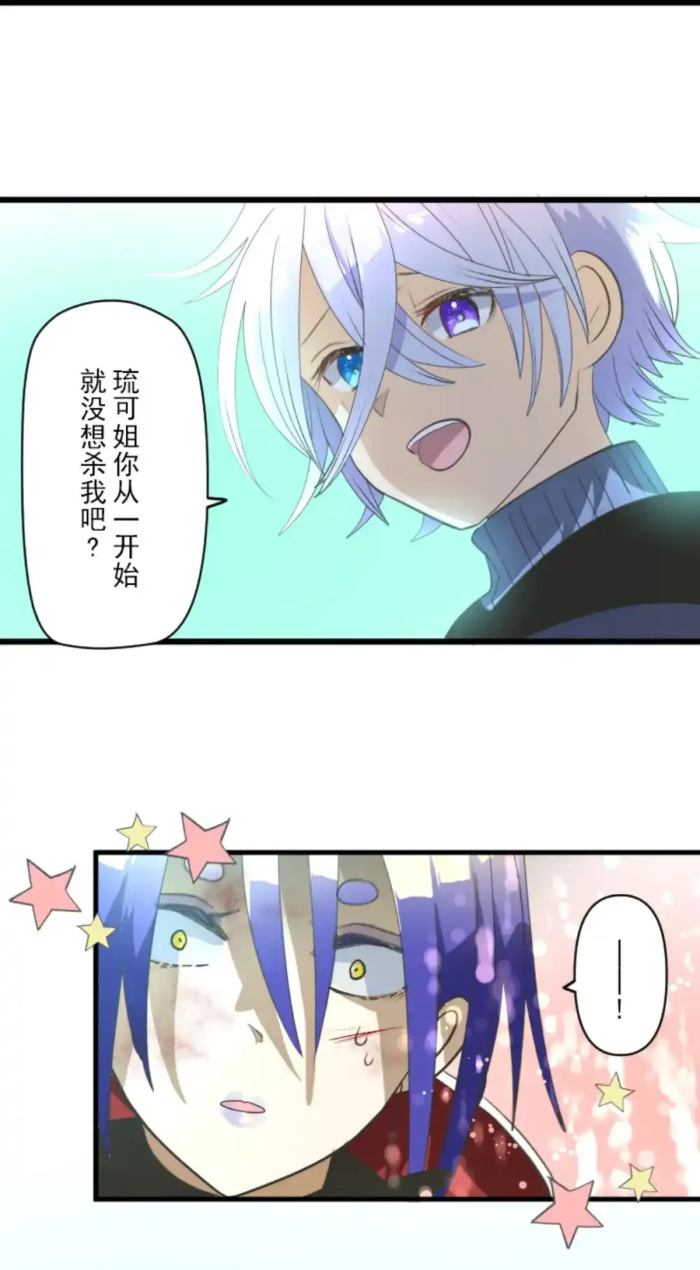 第323话 萨法的决心210
