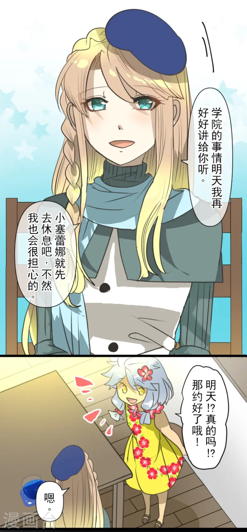 第203话 对质29