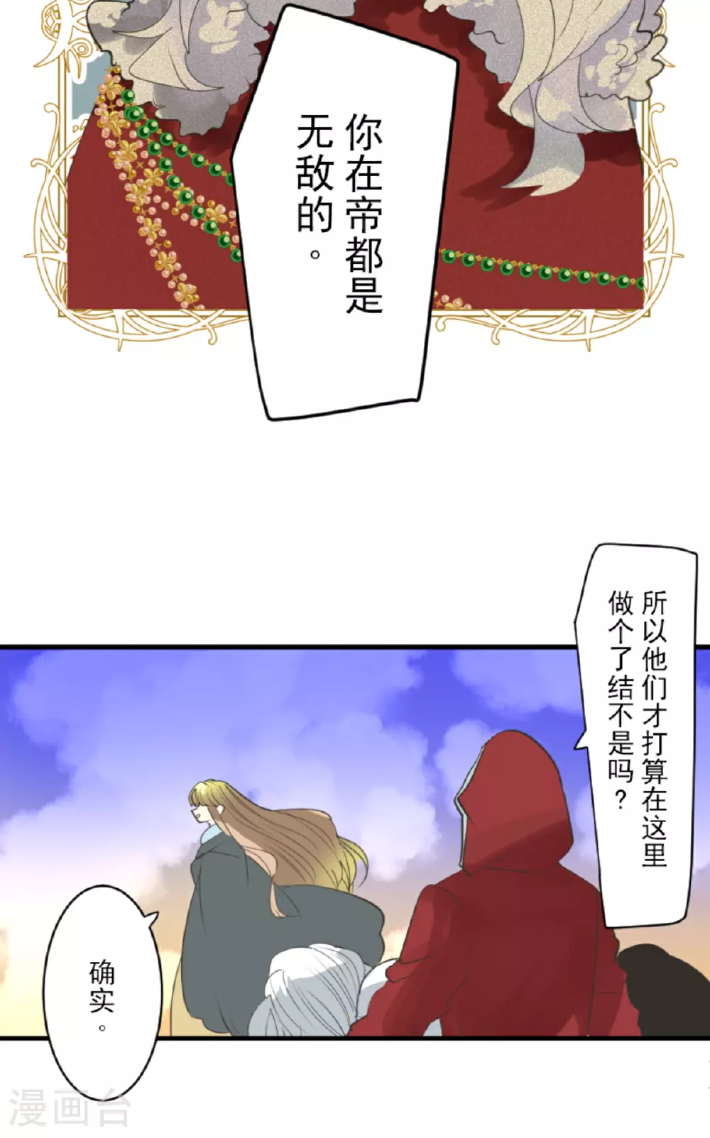 第296话 我相信你31