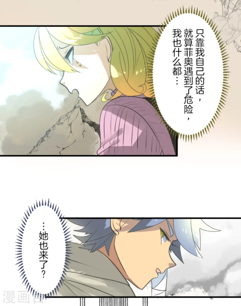 第280话 白热化53