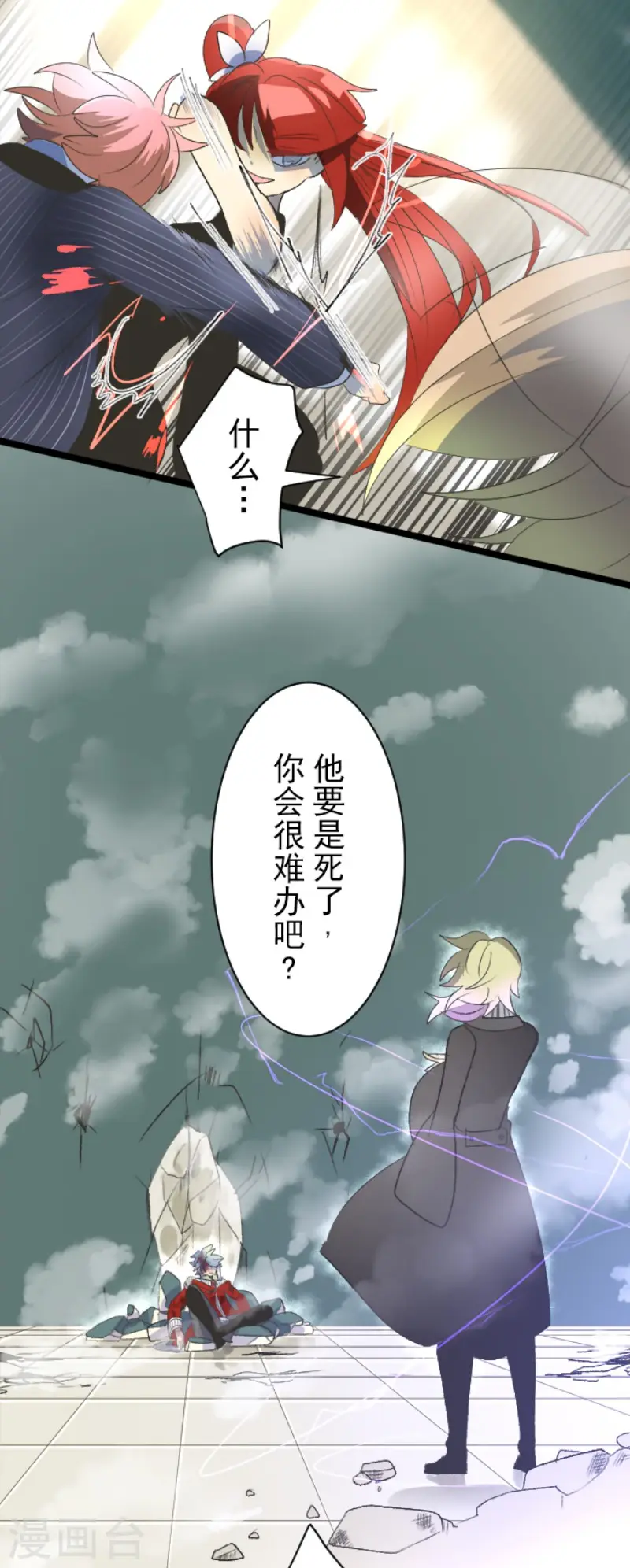 第98话 真正的间谍238