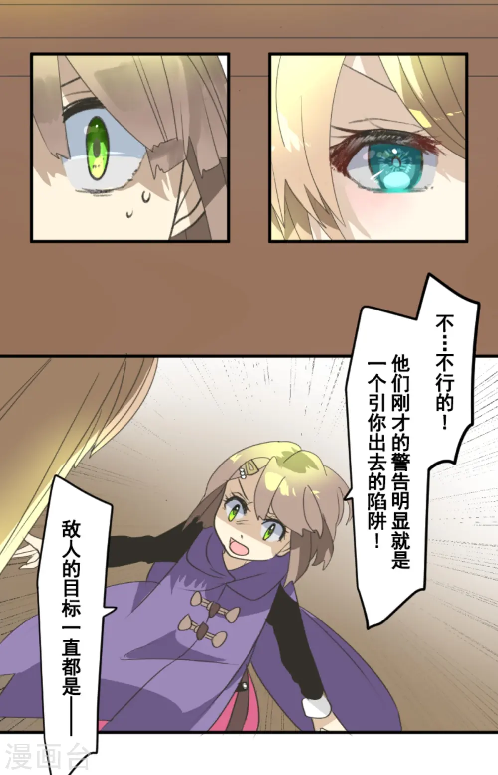第277话 各自的责任24